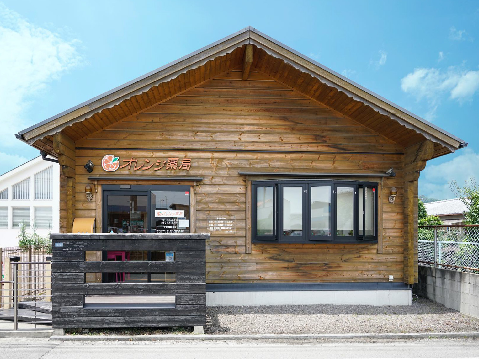 オレンジ薬局　写真1