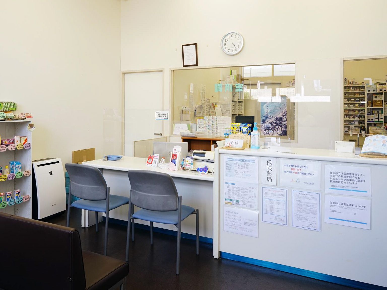 アロハ薬局　写真2