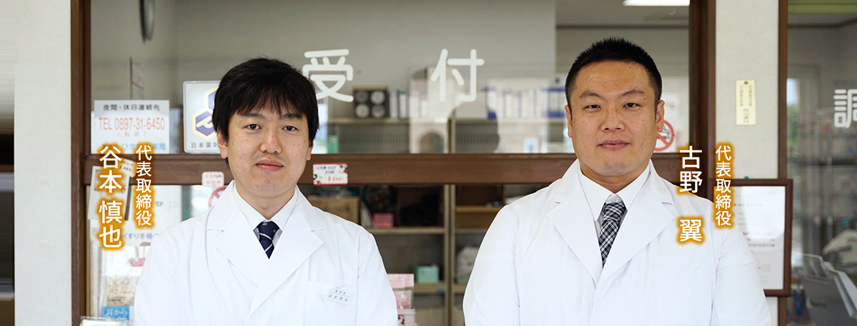 株式会社アクト　代表取締役　古野　翼古／株式会社トリニティ　取締役代表　谷本慎也